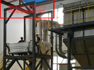 旋轉閃蒸干燥機